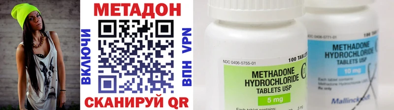 наркота Уфа Метадон кристалл